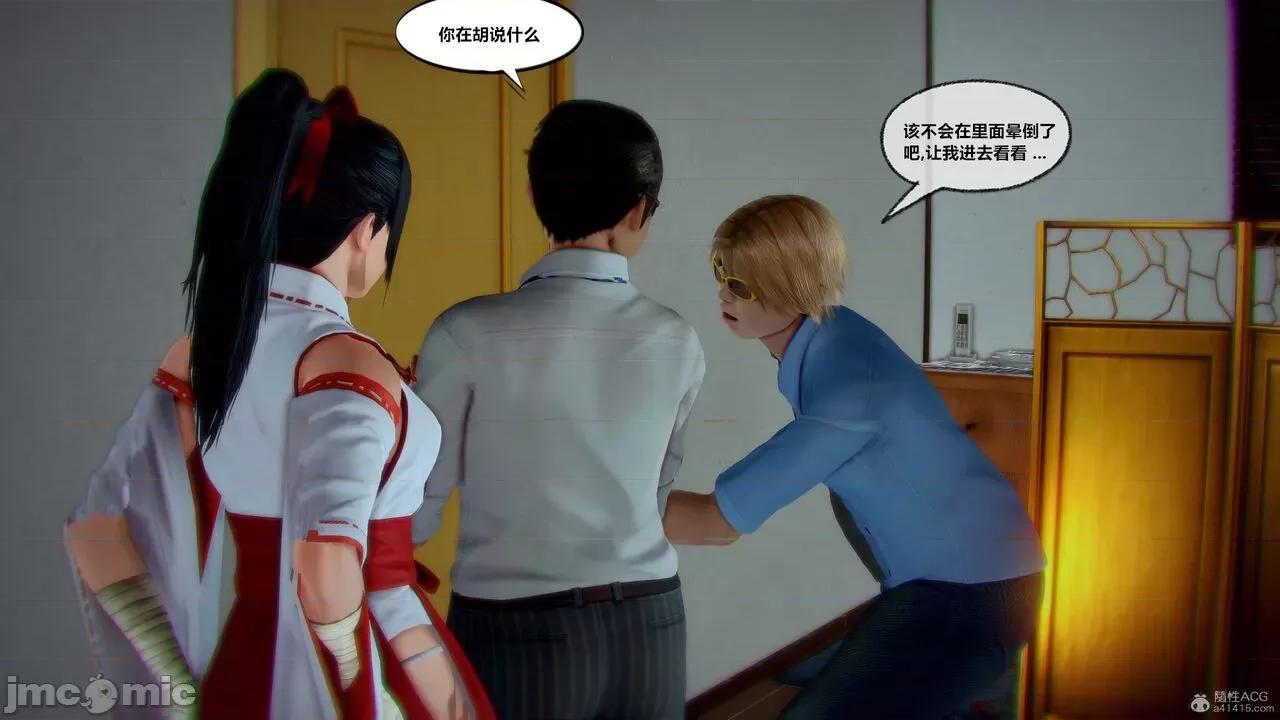 兽欲の末途 [青羽] 兽欲の末途 31 第455页