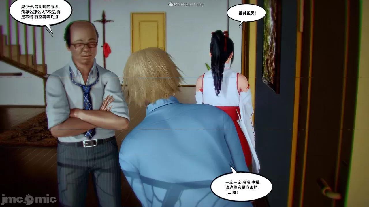 兽欲の末途 [青羽] 兽欲の末途 31 第458页