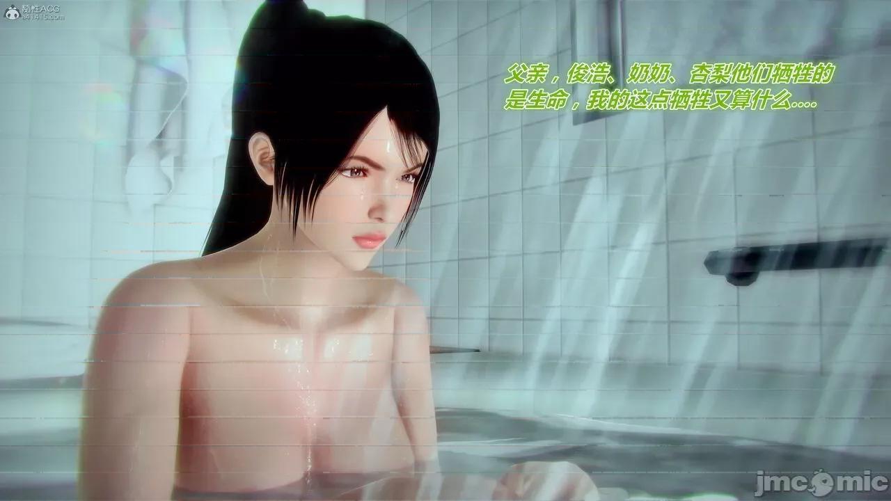兽欲の末途 [青羽] 兽欲の末途 31 第467页