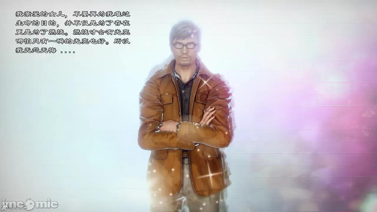 兽欲の末途 [青羽] 兽欲の末途 31 第469页