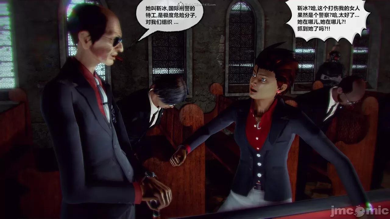 兽欲の末途 [青羽] 兽欲の末途 31 第497页
