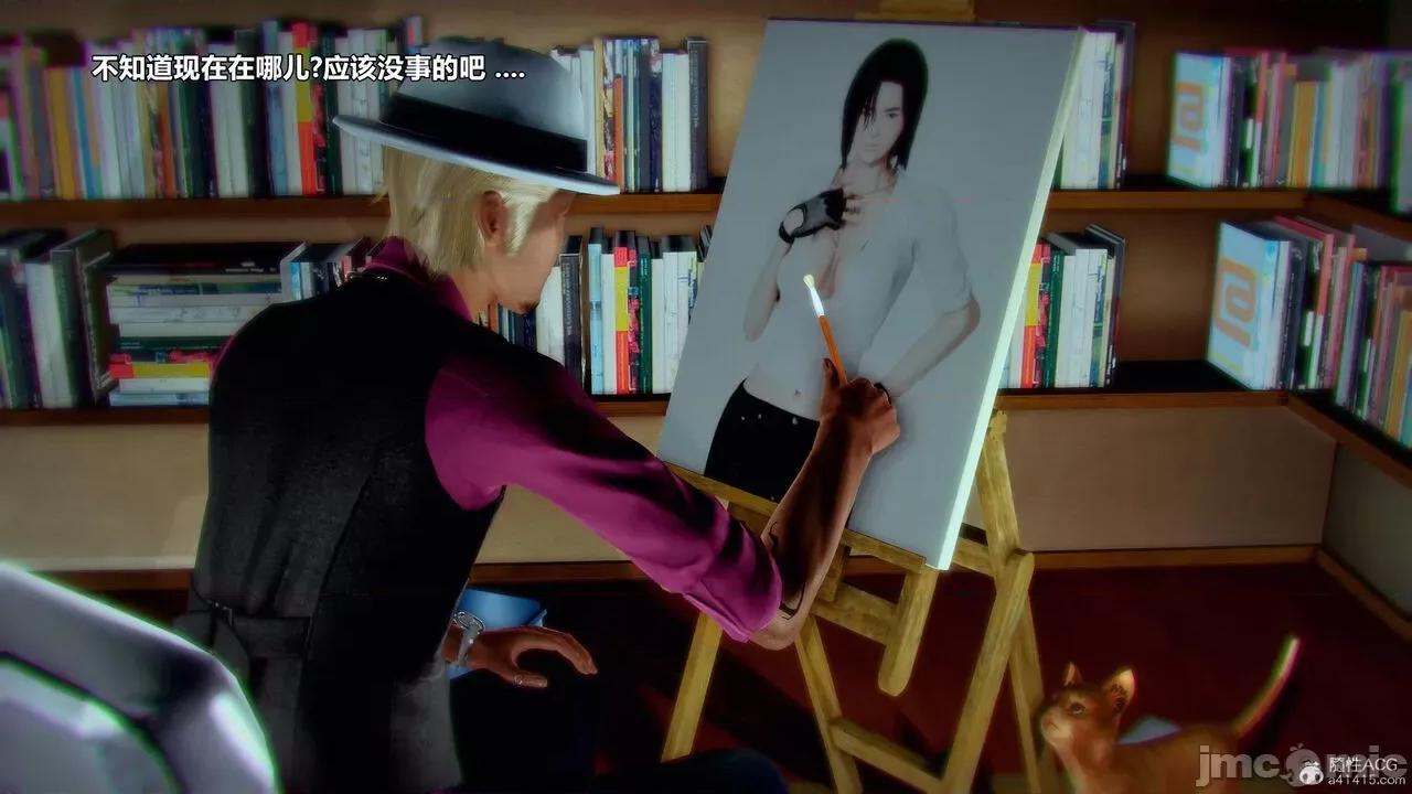 兽欲の末途 [青羽] 兽欲の末途 32 第5页