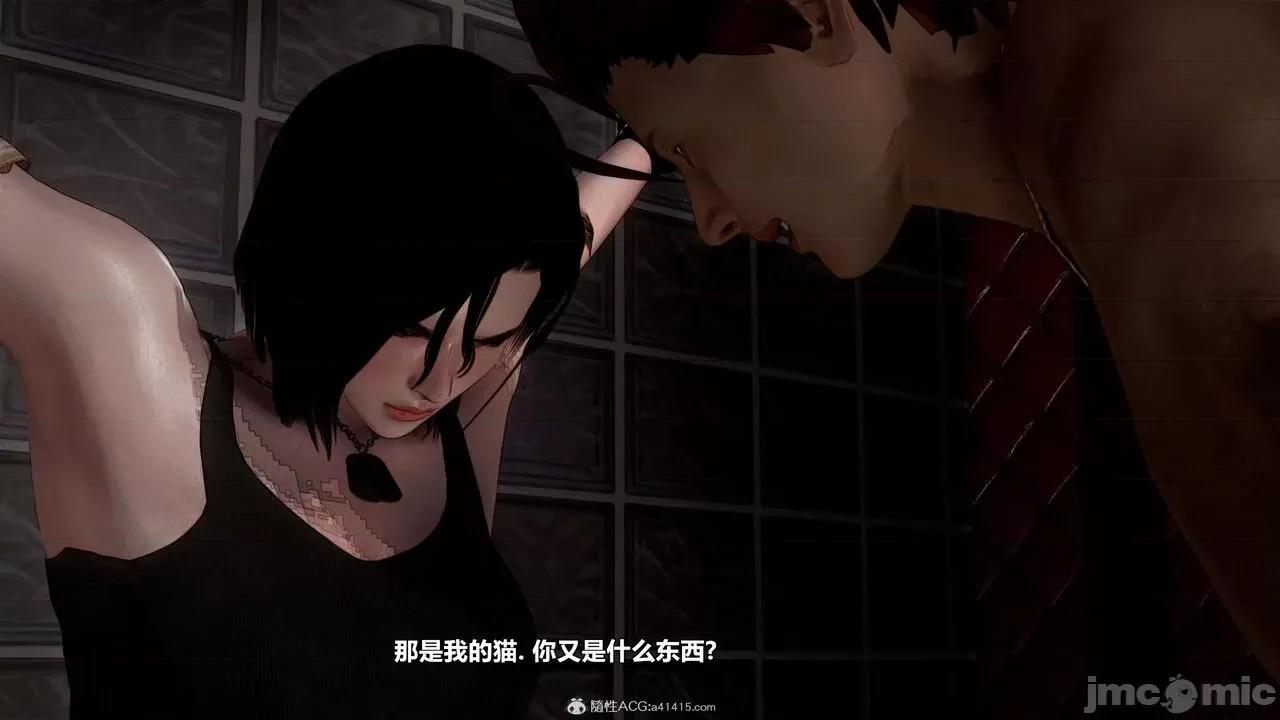 兽欲の末途 [青羽] 兽欲の末途 32 第21页