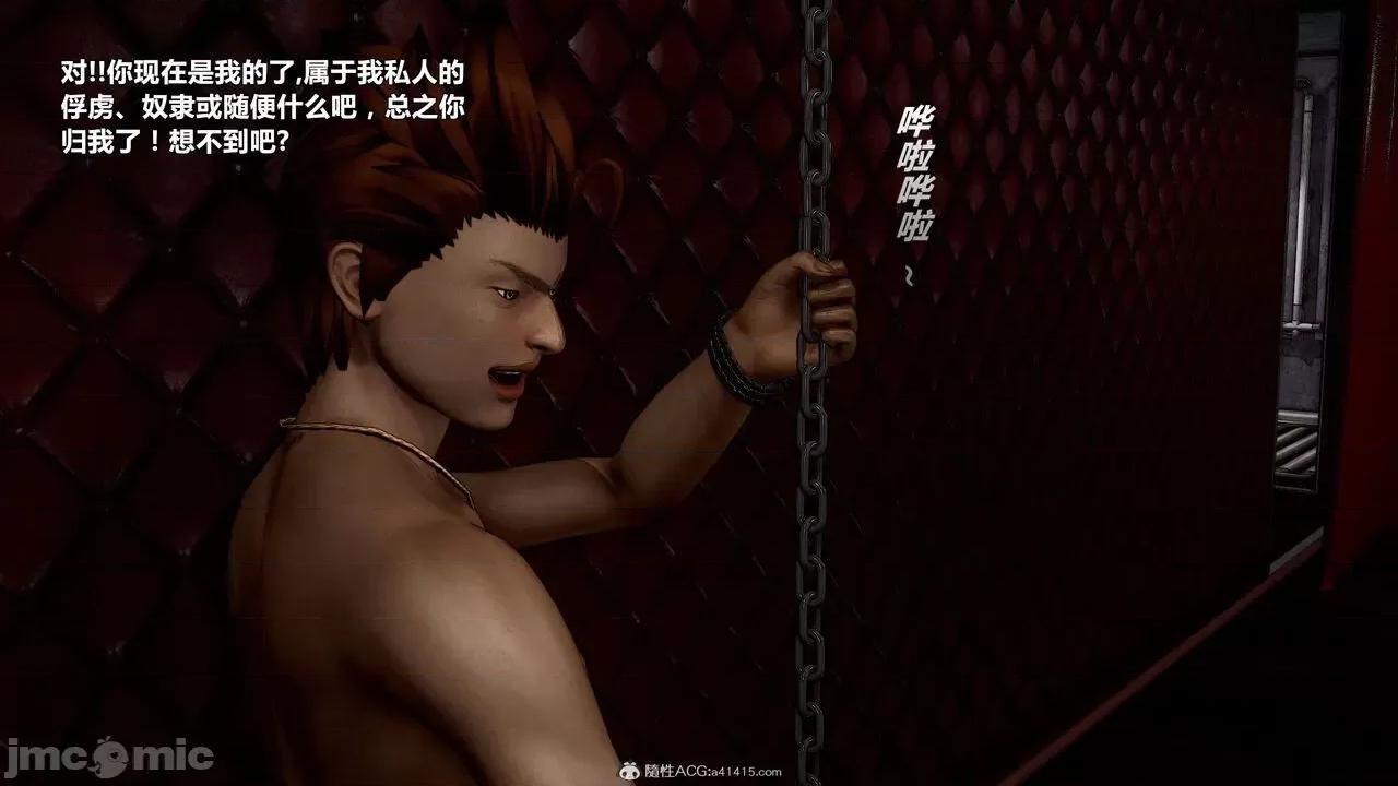 兽欲の末途 [青羽] 兽欲の末途 32 第32页