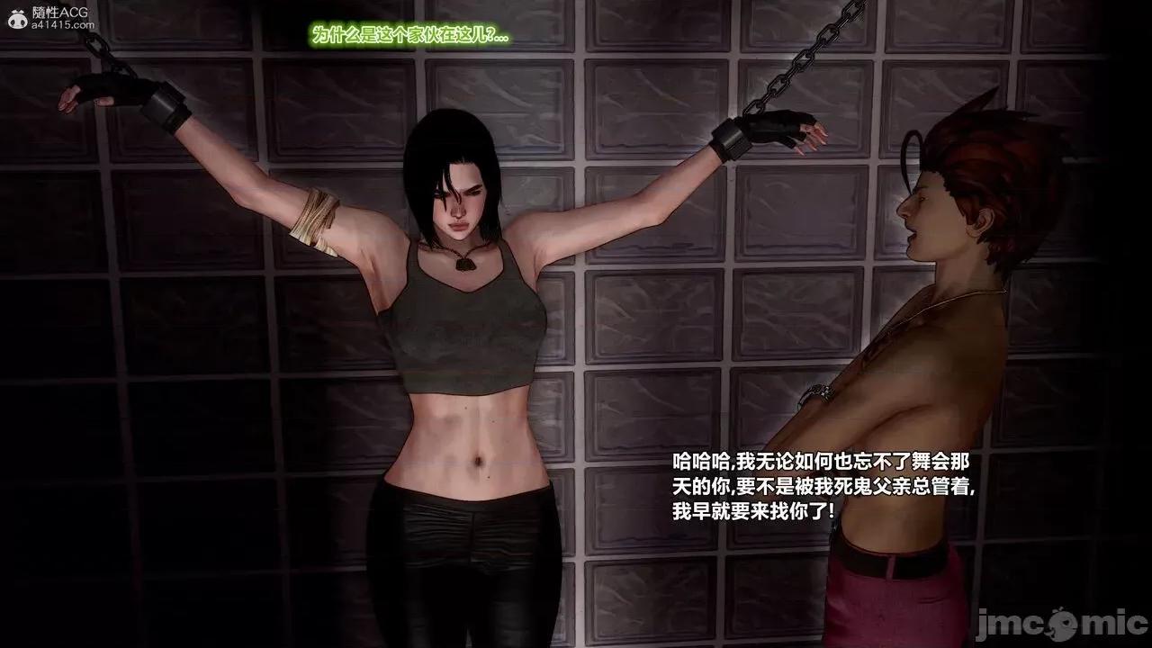 兽欲の末途 [青羽] 兽欲の末途 32 第36页