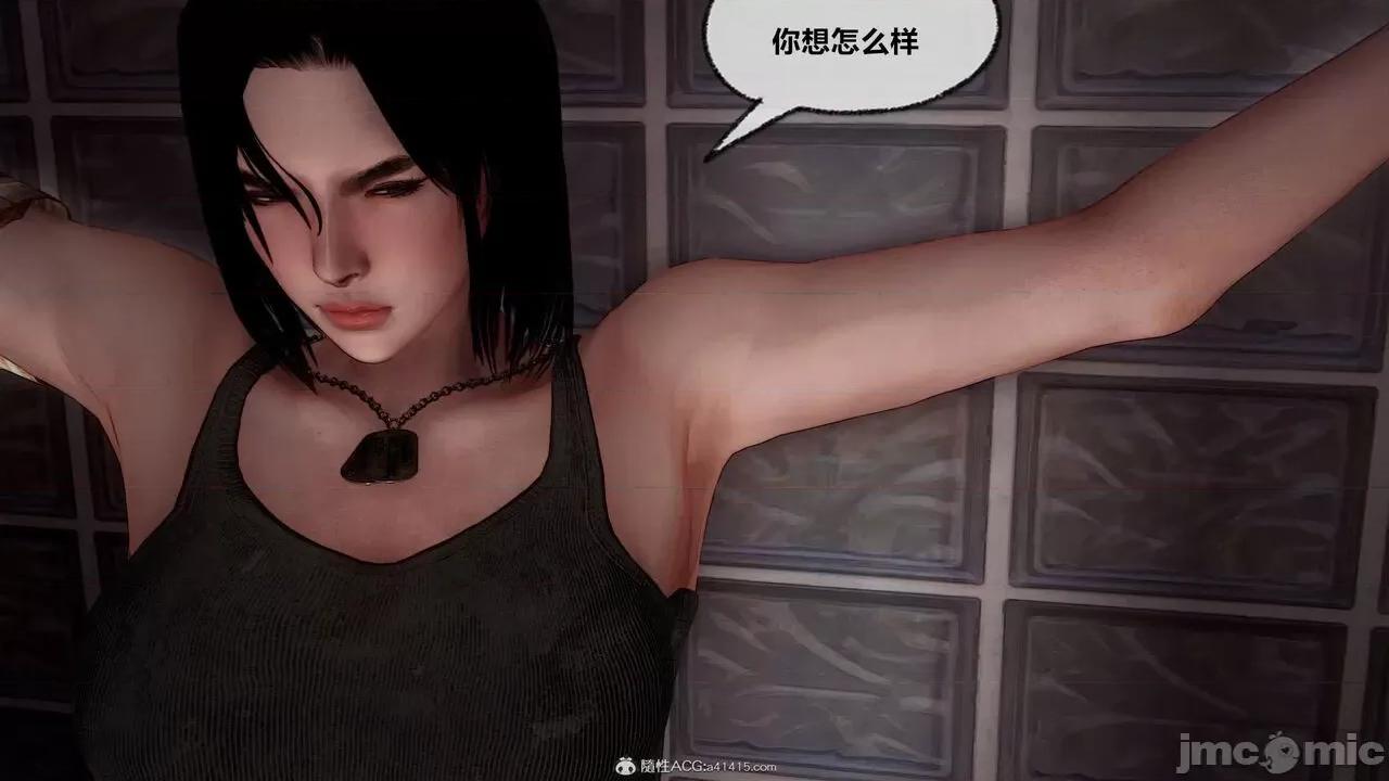 兽欲の末途 [青羽] 兽欲の末途 32 第38页