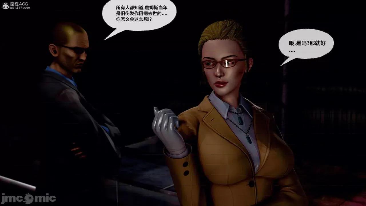 兽欲の末途 [青羽] 兽欲の末途 32 第156页