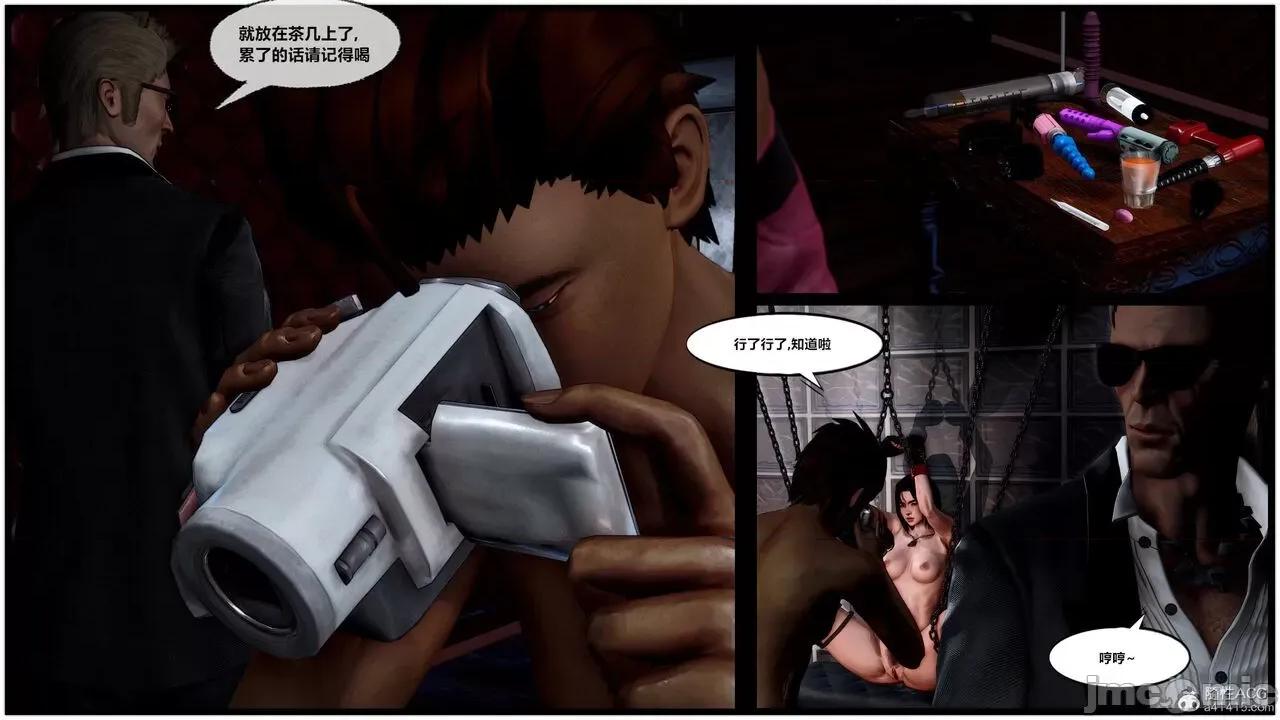 兽欲の末途 [青羽] 兽欲の末途 32 第196页