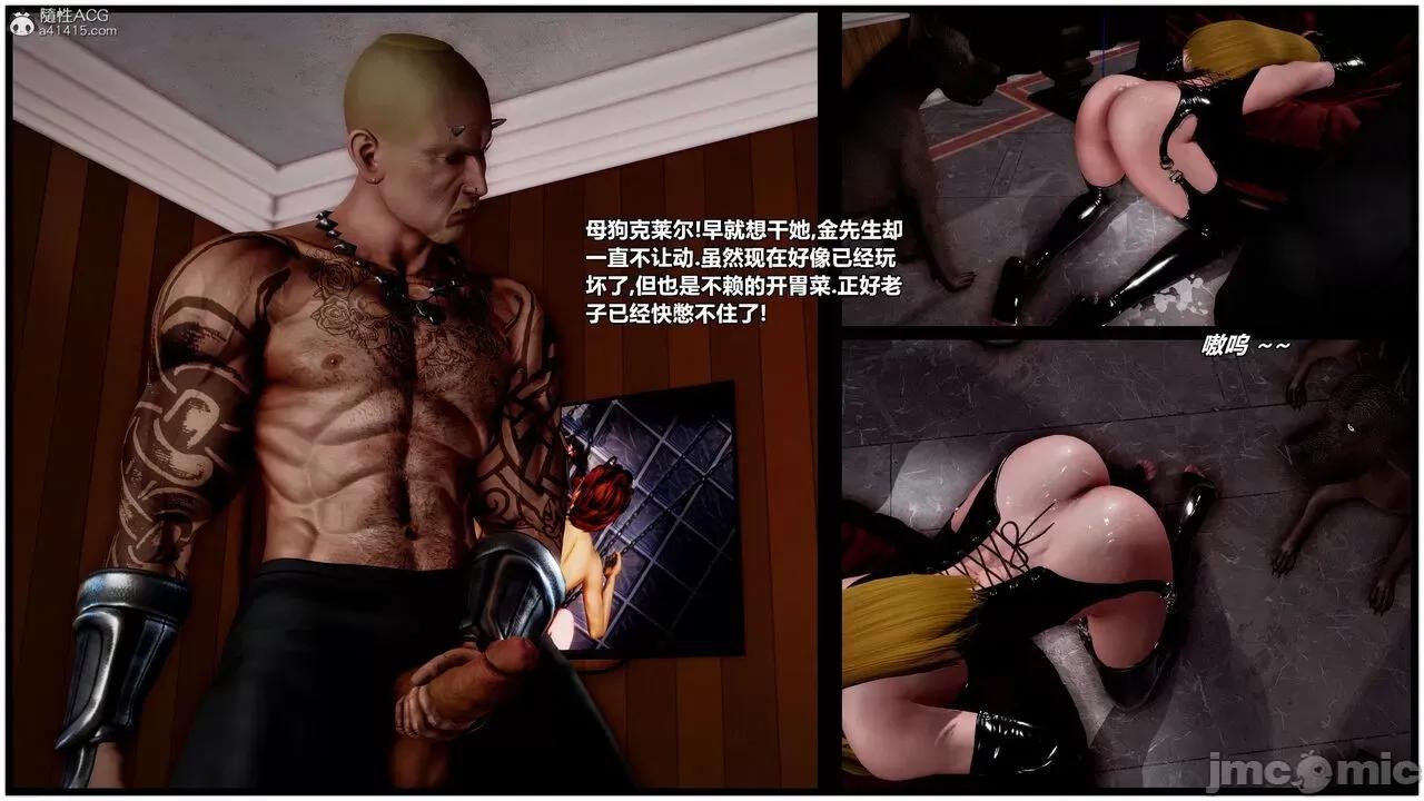 兽欲の末途 [青羽] 兽欲の末途 32 第252页