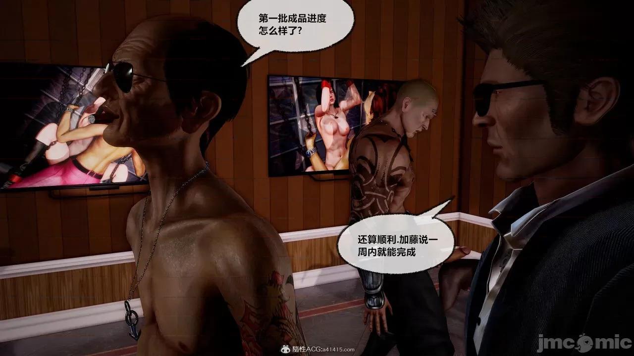 兽欲の末途 [青羽] 兽欲の末途 32 第255页