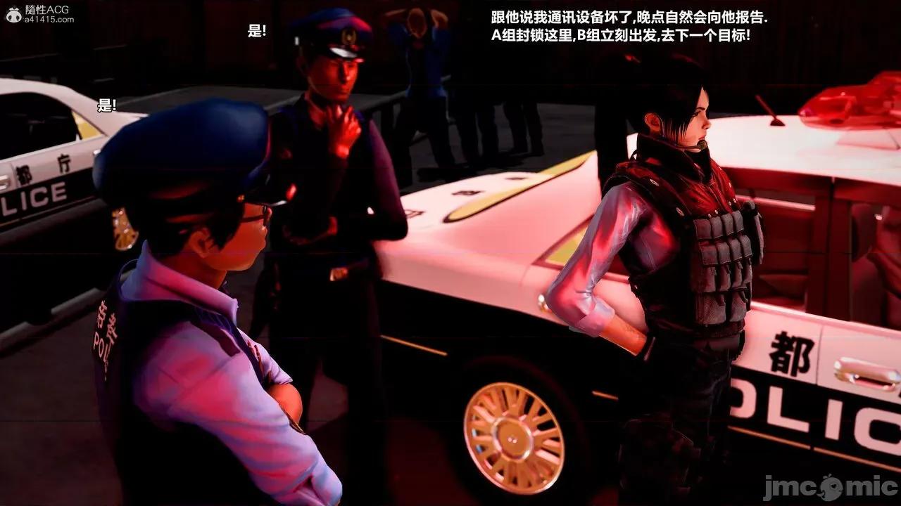 兽欲の末途 [青羽] 兽欲の末途 32 第263页