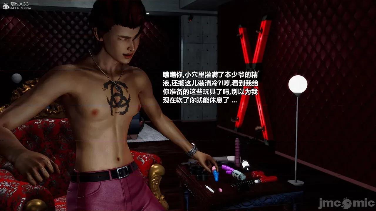 兽欲の末途 [青羽] 兽欲の末途 32 第274页