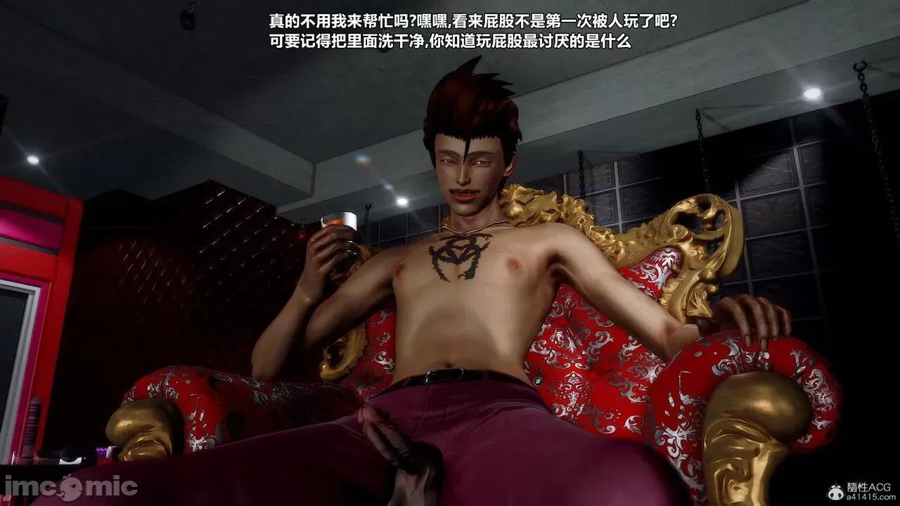 兽欲の末途 [青羽] 兽欲の末途 32 第364页