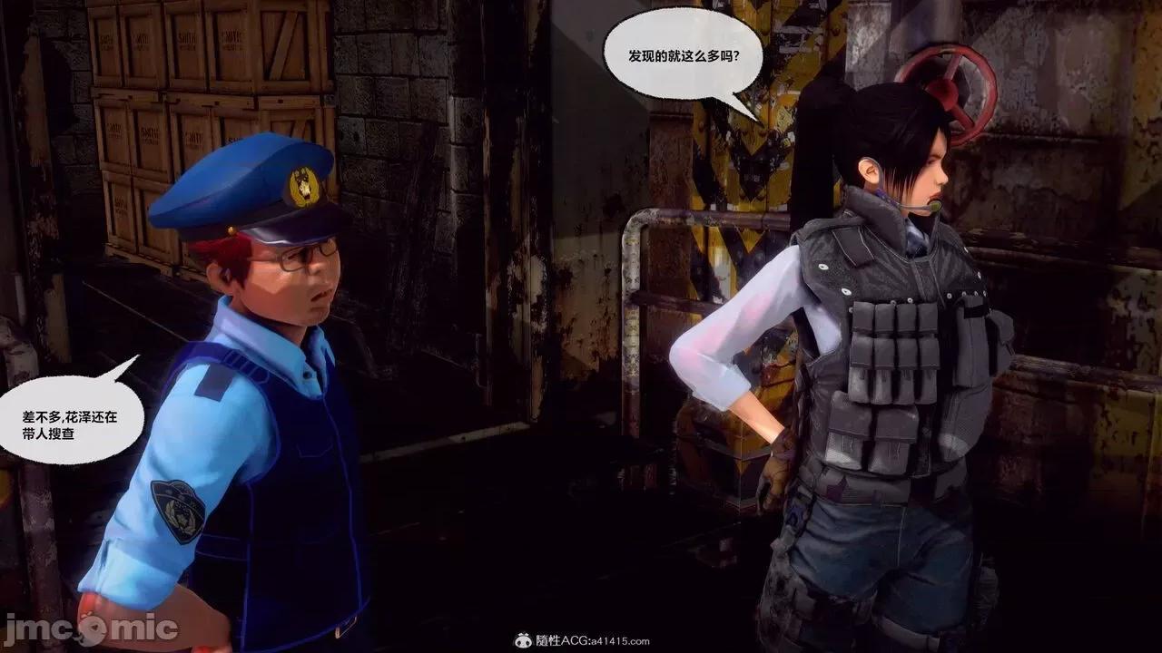 兽欲の末途 [青羽] 兽欲の末途 32 第385页