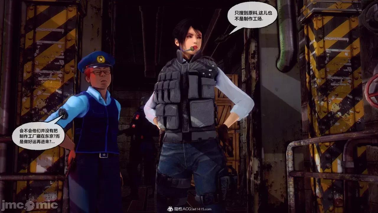 兽欲の末途 [青羽] 兽欲の末途 32 第386页