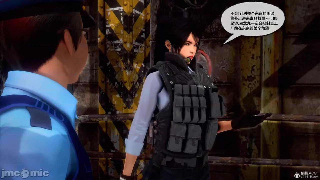 兽欲の末途 [青羽] 兽欲の末途 32 第388页