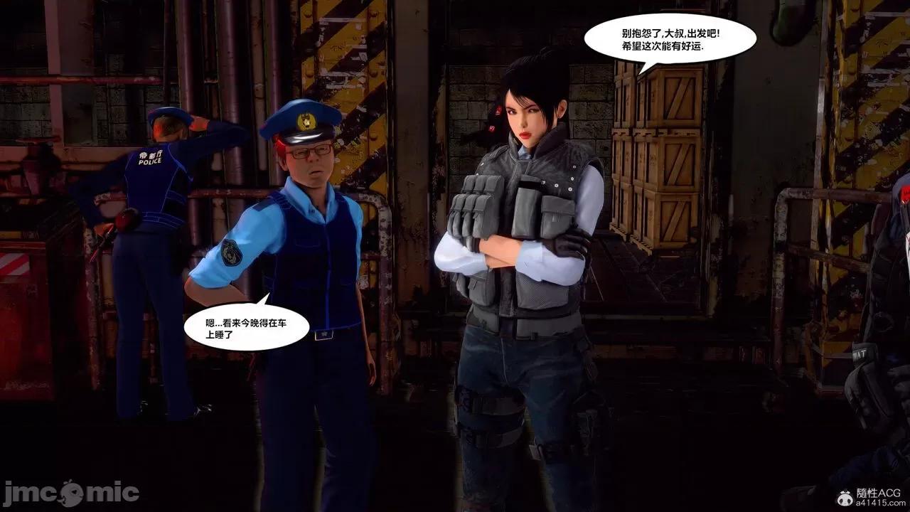 兽欲の末途 [青羽] 兽欲の末途 32 第390页