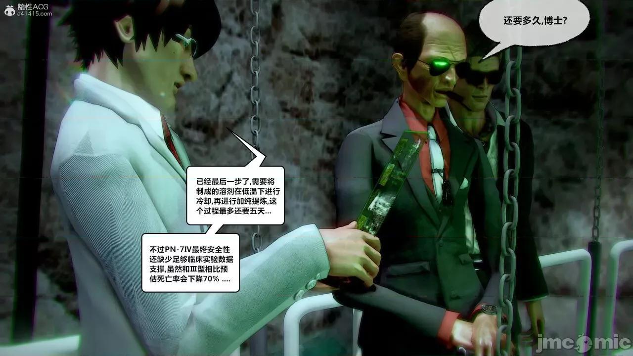 兽欲の末途 [青羽] 兽欲の末途 32 第395页