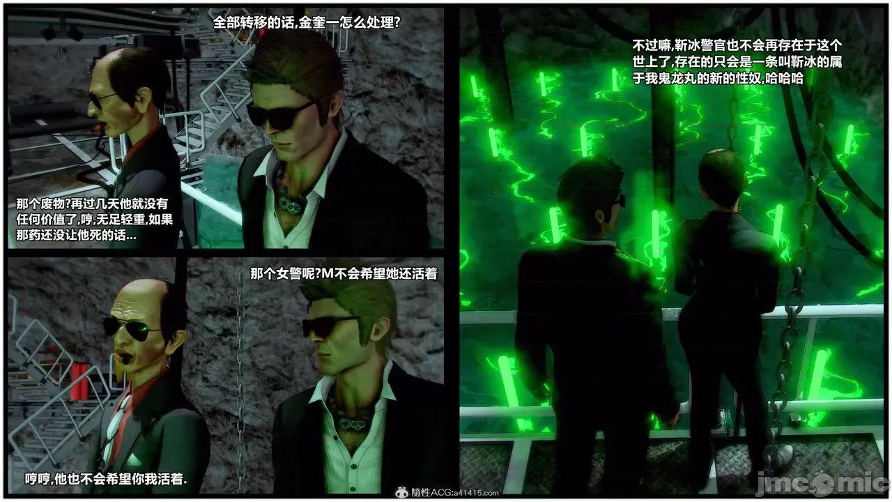 兽欲の末途 [青羽] 兽欲の末途 32 第401页