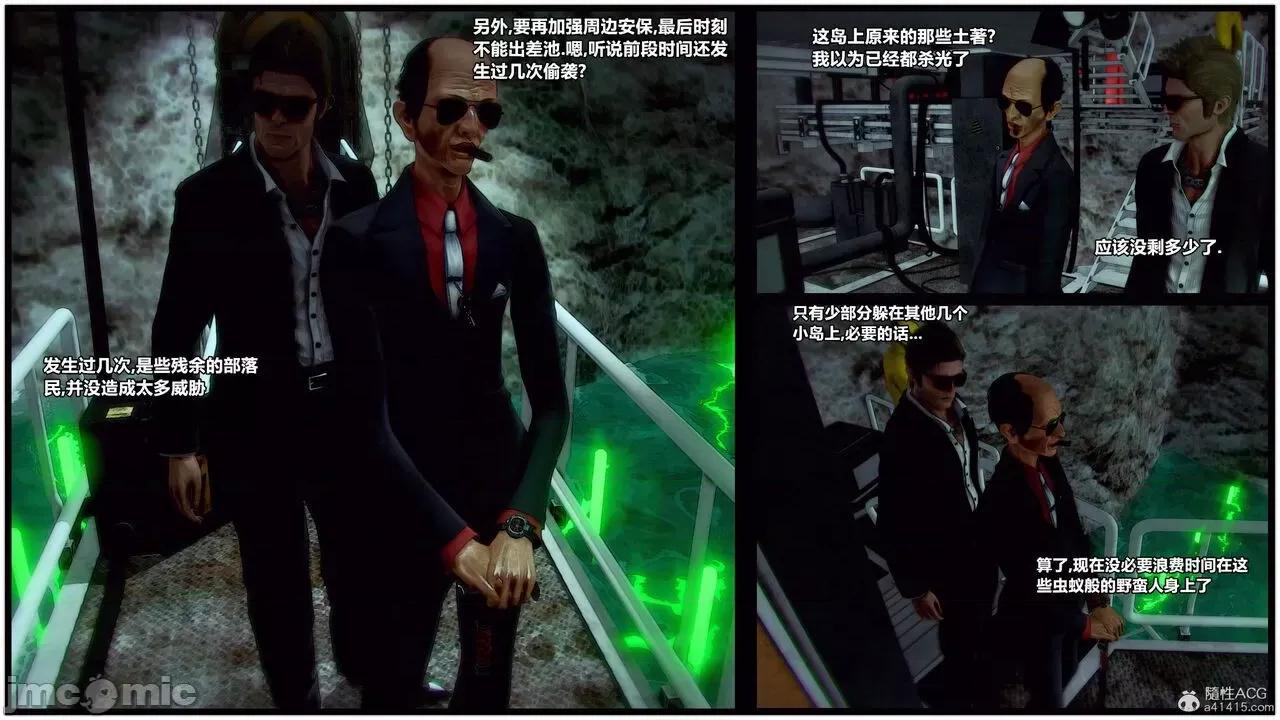 兽欲の末途 [青羽] 兽欲の末途 32 第402页