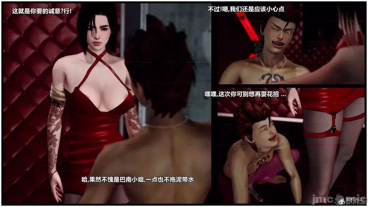 兽欲の末途 [青羽] 兽欲の末途 32 第436页