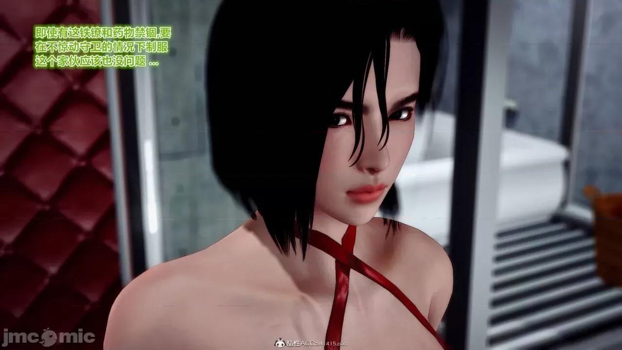 兽欲の末途 [青羽] 兽欲の末途 32 第439页