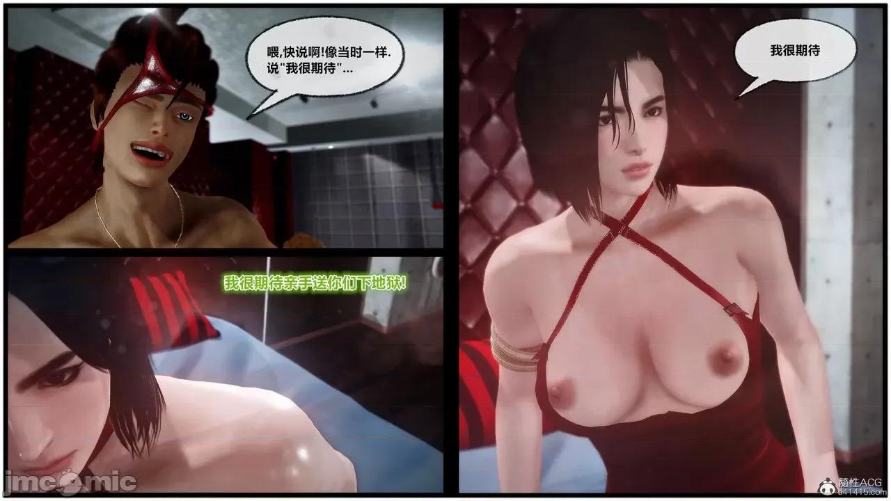 兽欲の末途 [青羽] 兽欲の末途 32 第461页