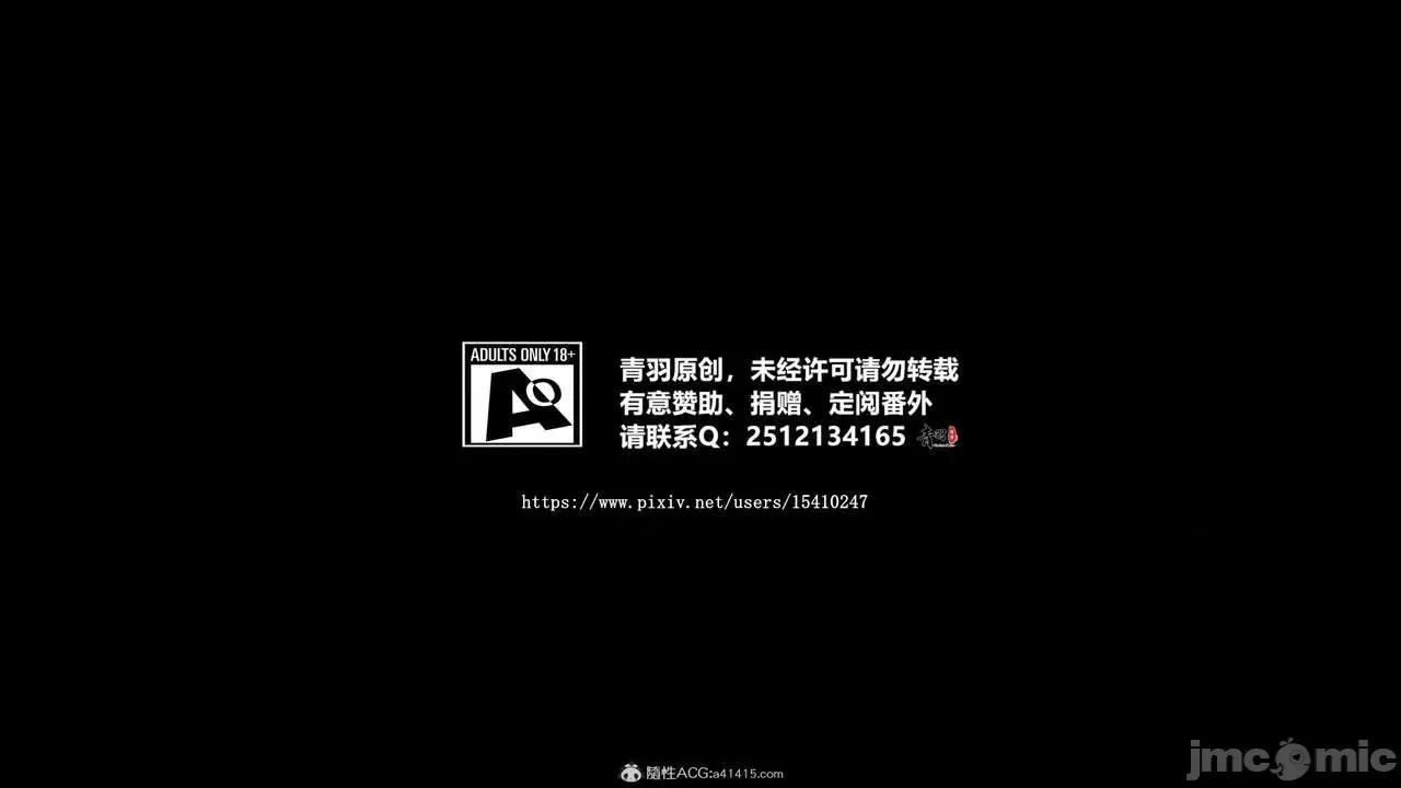 兽欲の末途 [青羽] 兽欲の末途 32 第473页