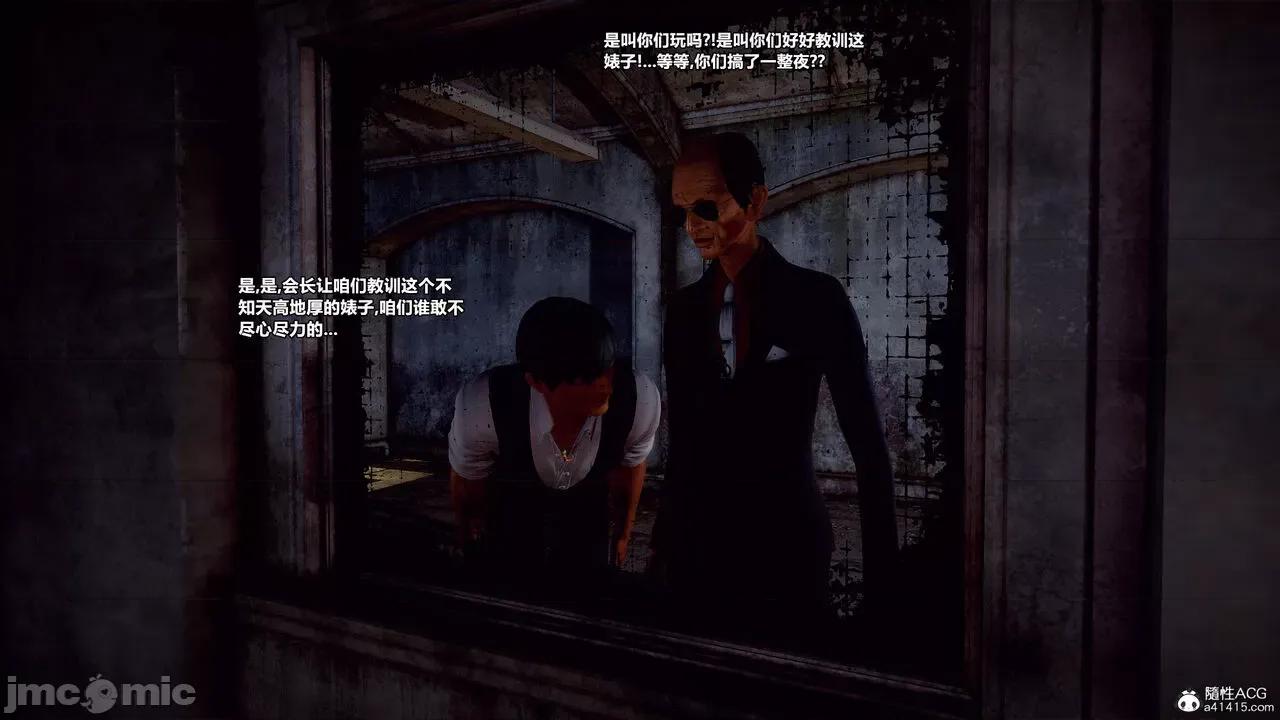兽欲の末途 [青羽] 兽欲の末途 番外 【炼狱】 第6页