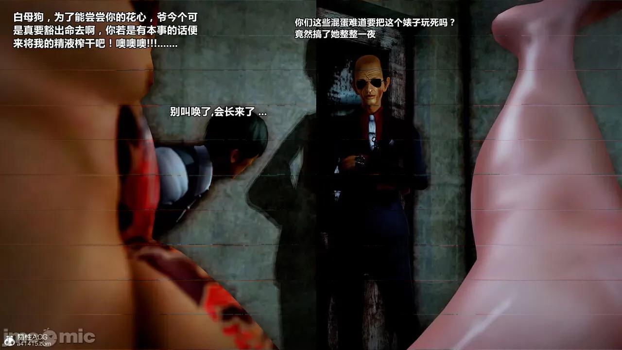 兽欲の末途 [青羽] 兽欲の末途 番外 【炼狱】 第11页