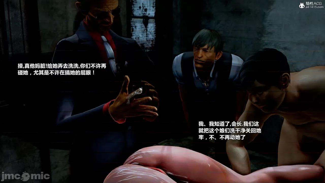 兽欲の末途 [青羽] 兽欲の末途 番外 【炼狱】 第24页