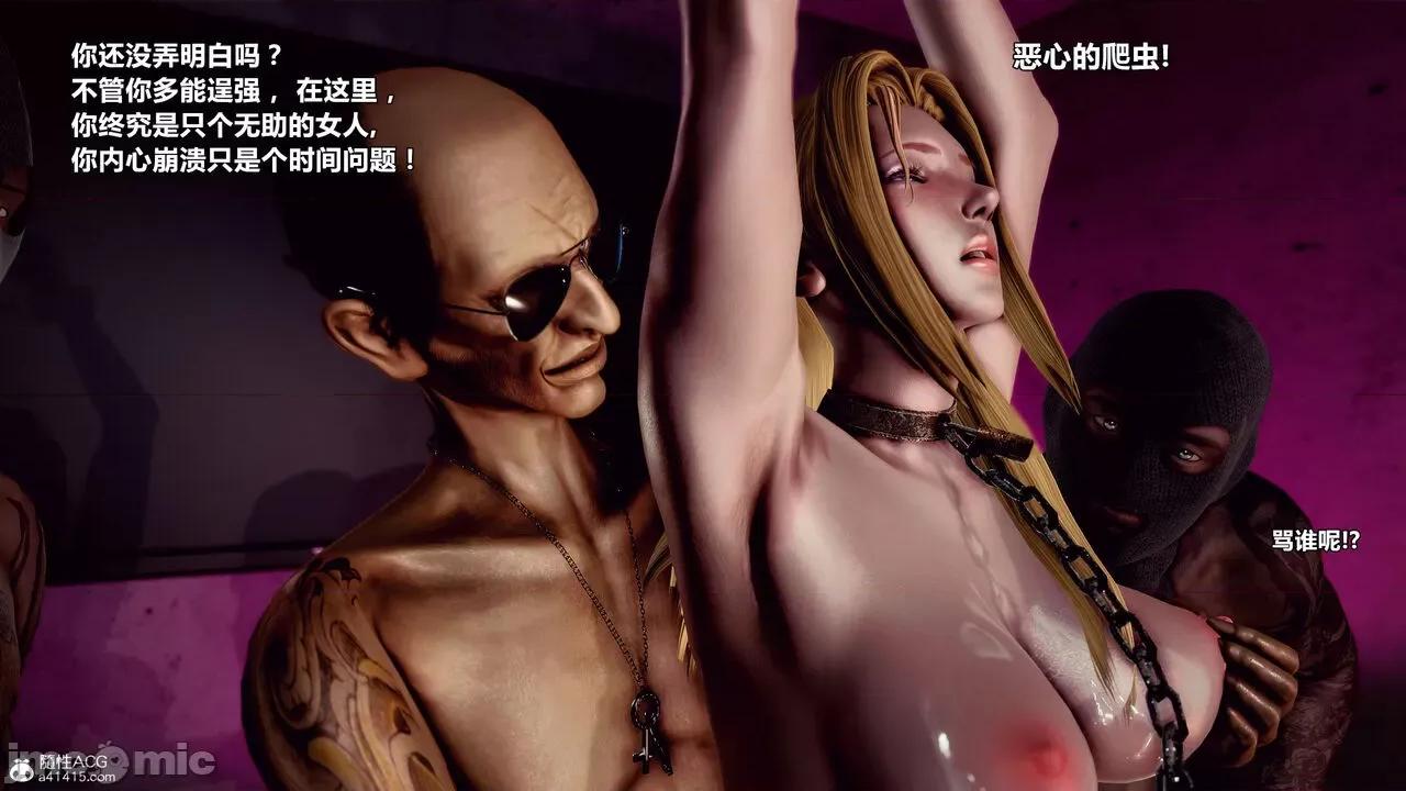 兽欲の末途 [青羽] 兽欲の末途 番外 【炼狱】 第120页