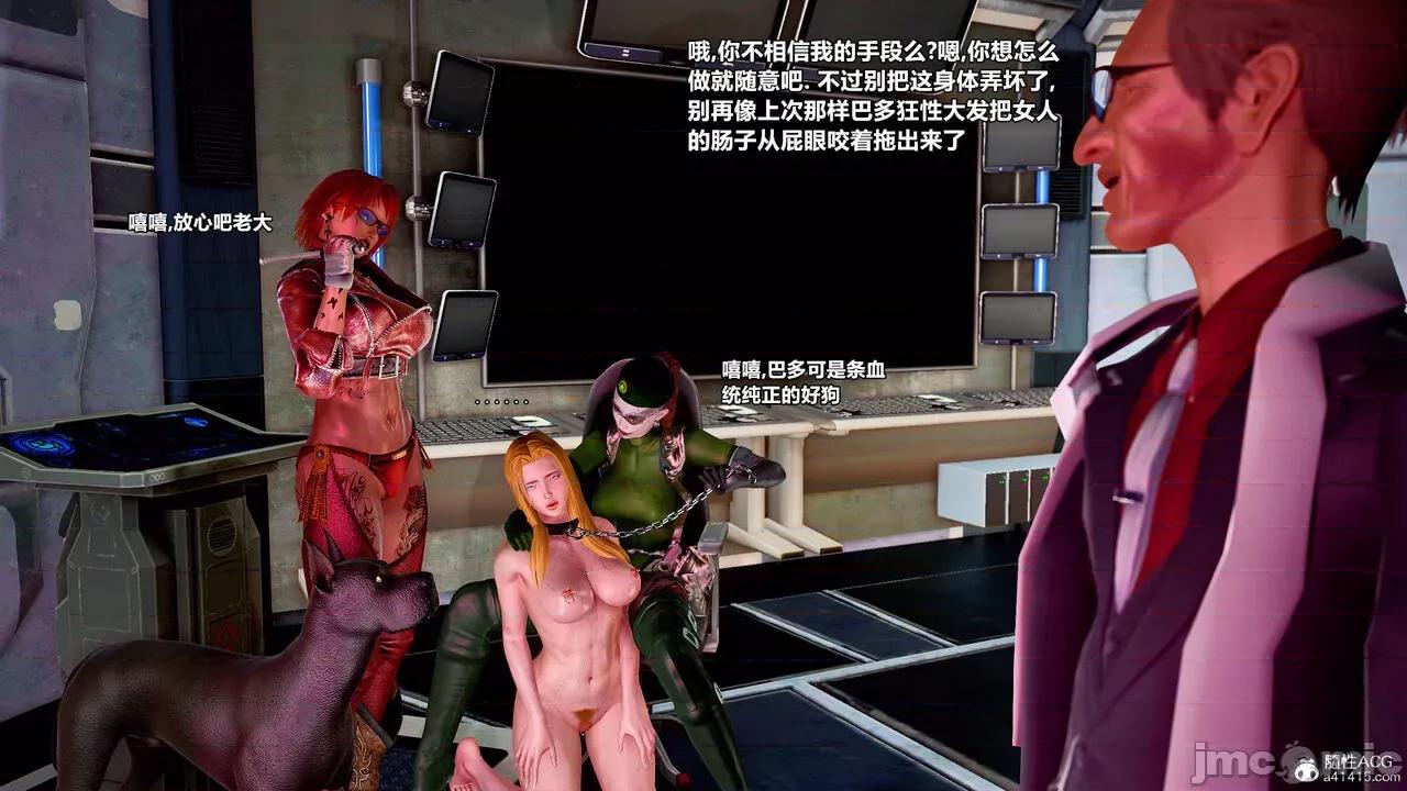 兽欲の末途 [青羽] 兽欲の末途 番外 【炼狱】 第258页