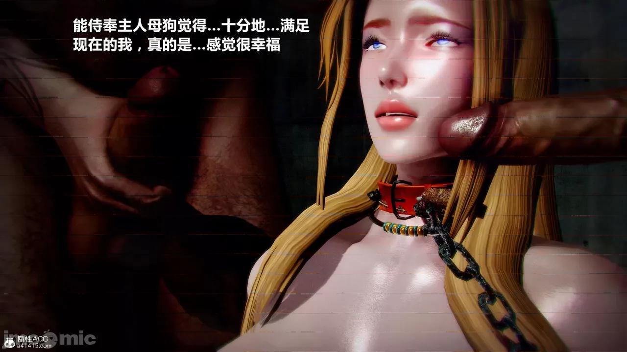 兽欲の末途 [青羽] 兽欲の末途 番外 【炼狱】 第282页