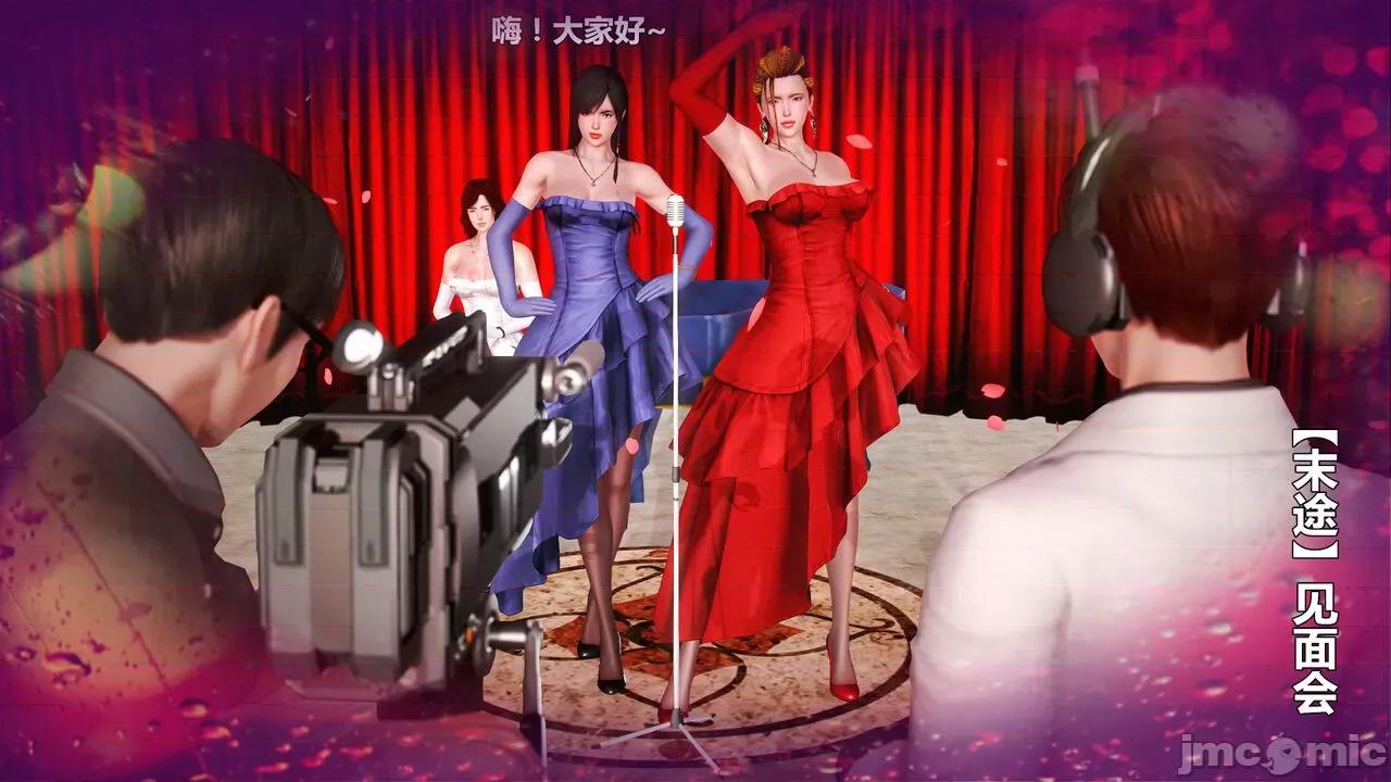 兽欲の末途 [青羽] 兽欲の末途-见面会 第3页