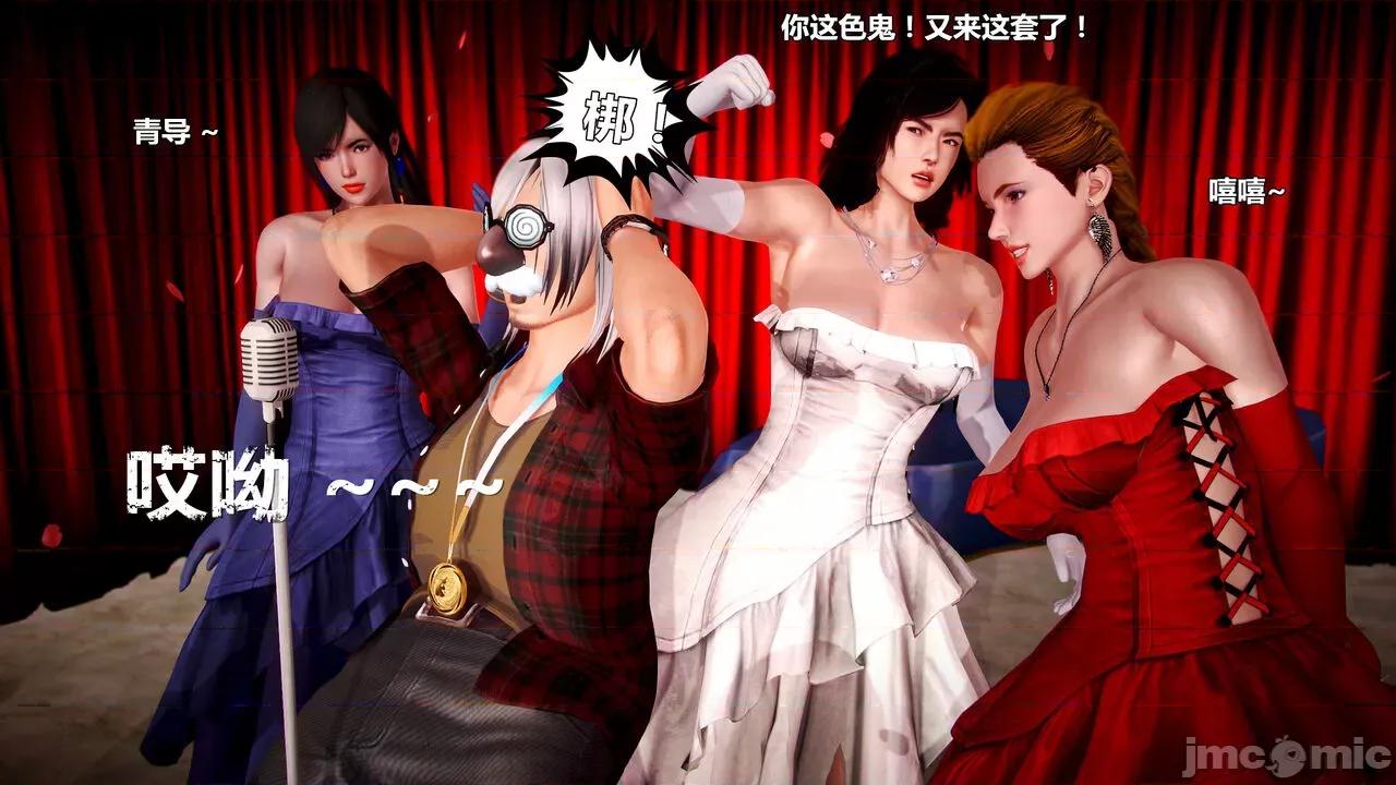 兽欲の末途 [青羽] 兽欲の末途-见面会 第20页