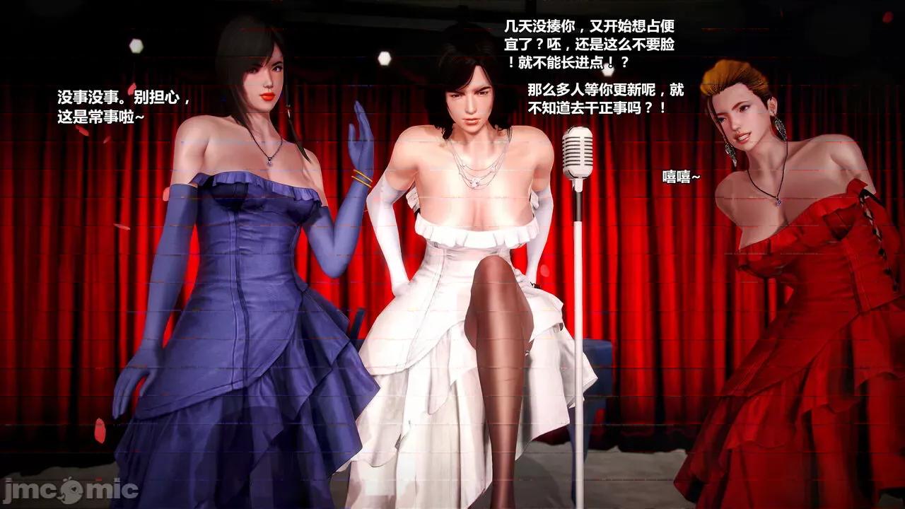 兽欲の末途 [青羽] 兽欲の末途-见面会 第23页