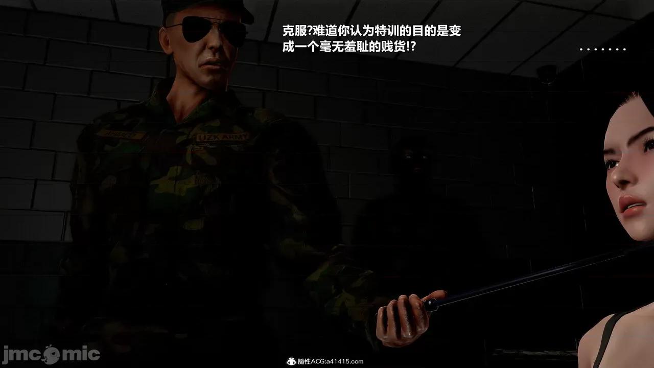 兽欲の末途 [青羽] 兽欲の末途 33 第17页
