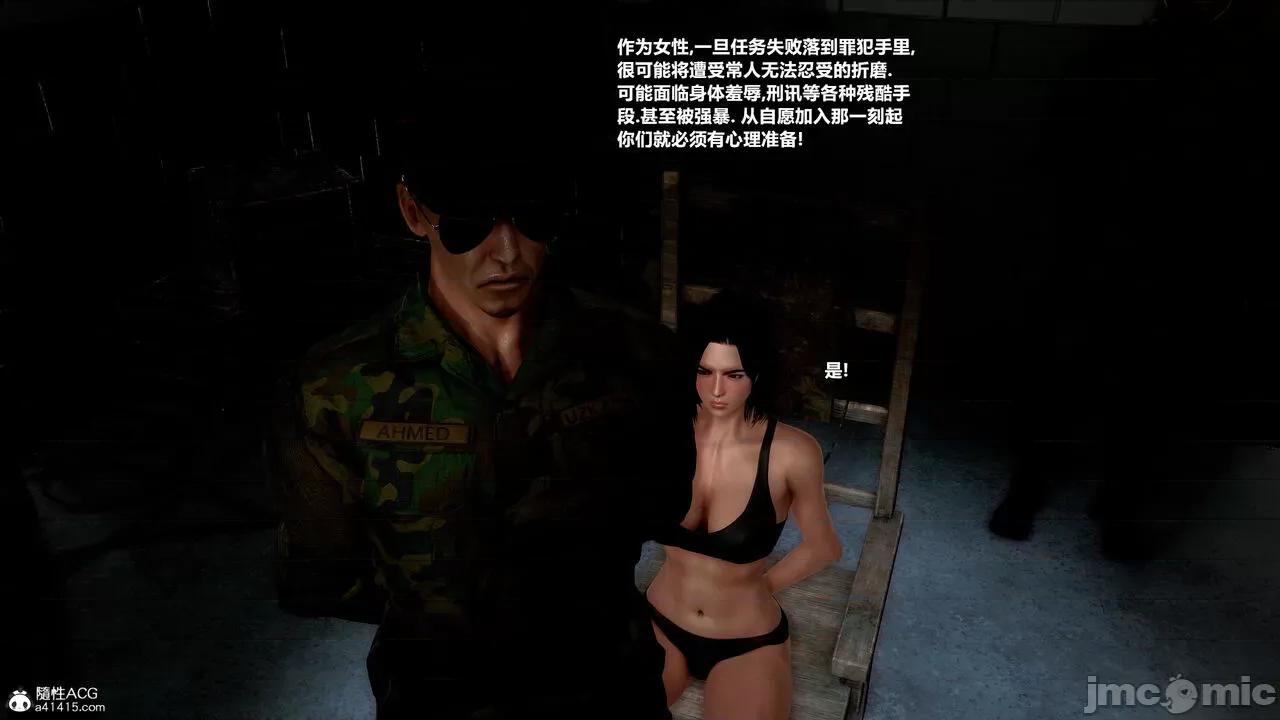 兽欲の末途 [青羽] 兽欲の末途 33 第19页