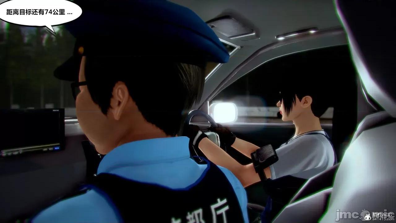 兽欲の末途 [青羽] 兽欲の末途 33 第66页