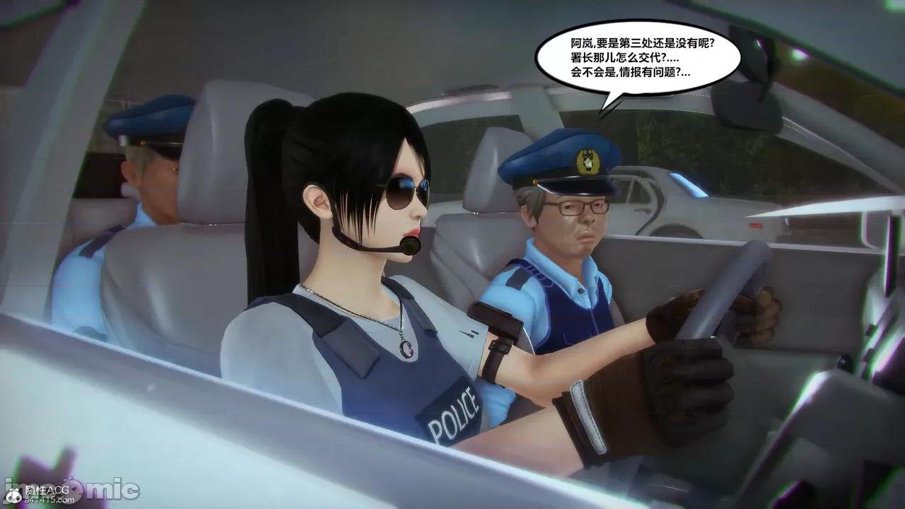 兽欲の末途 [青羽] 兽欲の末途 33 第68页