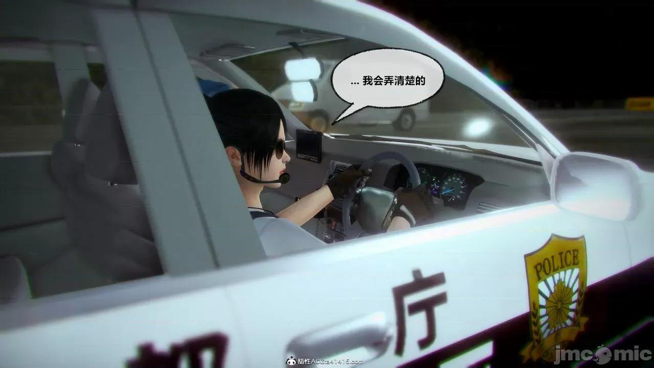 兽欲の末途 [青羽] 兽欲の末途 33 第70页