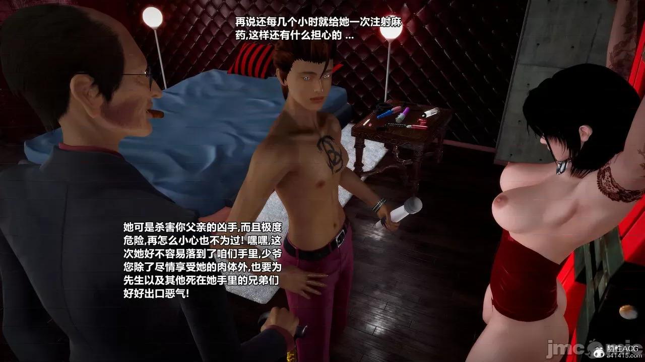 兽欲の末途 [青羽] 兽欲の末途 33 第79页