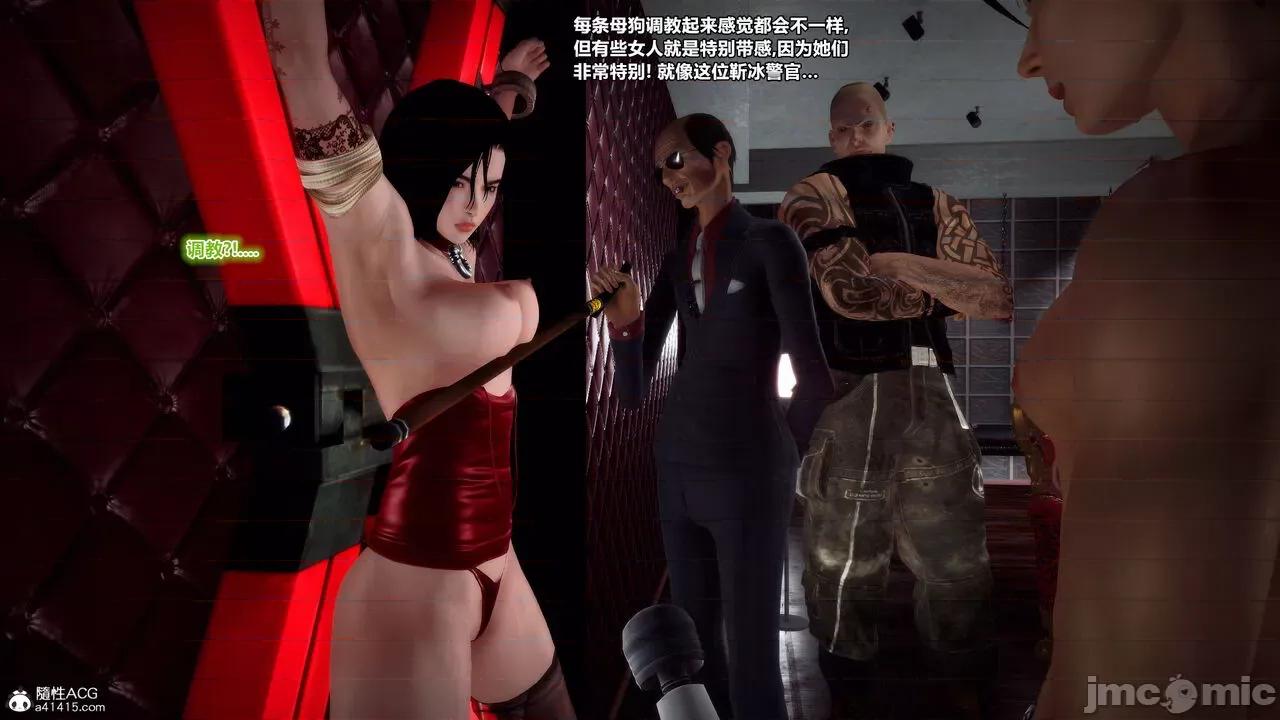 兽欲の末途 [青羽] 兽欲の末途 33 第81页