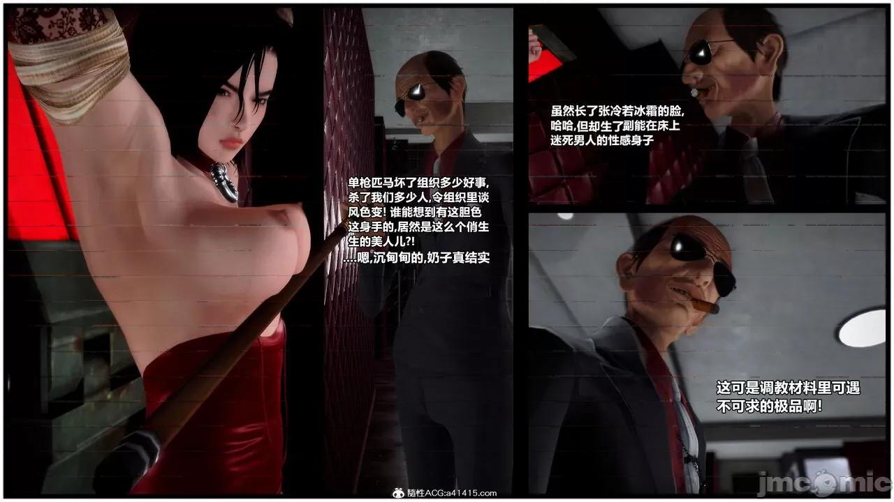 兽欲の末途 [青羽] 兽欲の末途 33 第82页