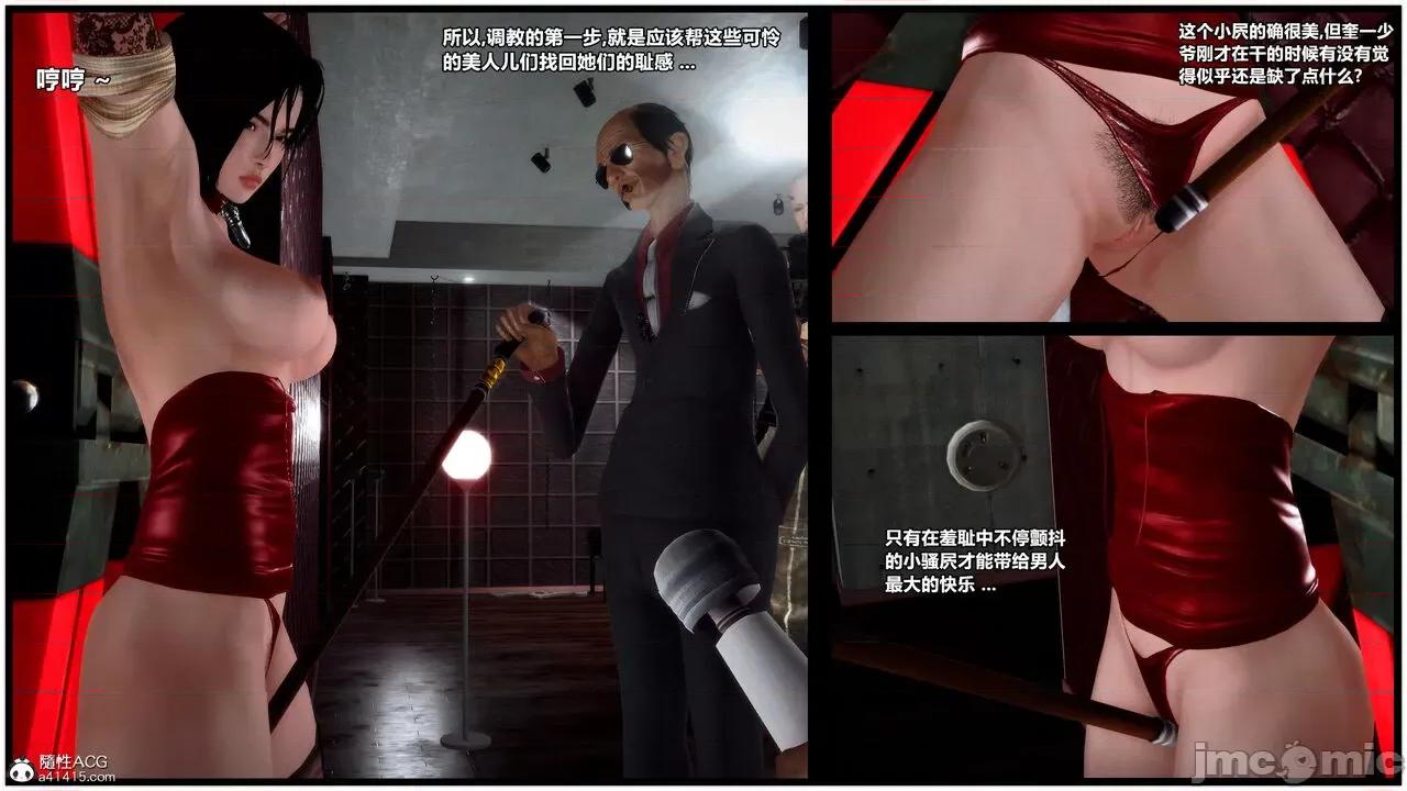 兽欲の末途 [青羽] 兽欲の末途 33 第86页