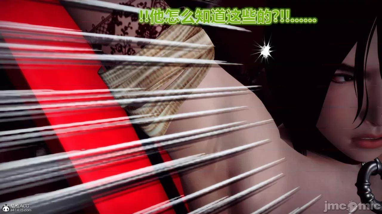 兽欲の末途 [青羽] 兽欲の末途 33 第88页