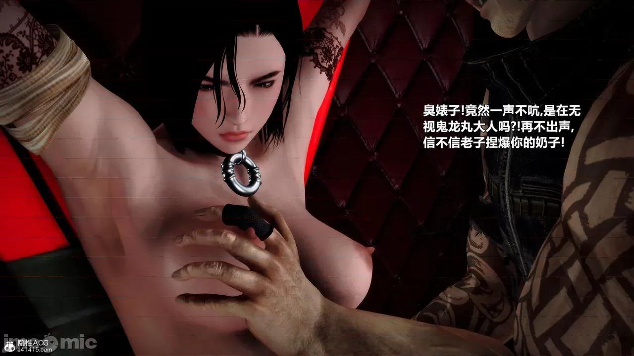 兽欲の末途 [青羽] 兽欲の末途 33 第90页