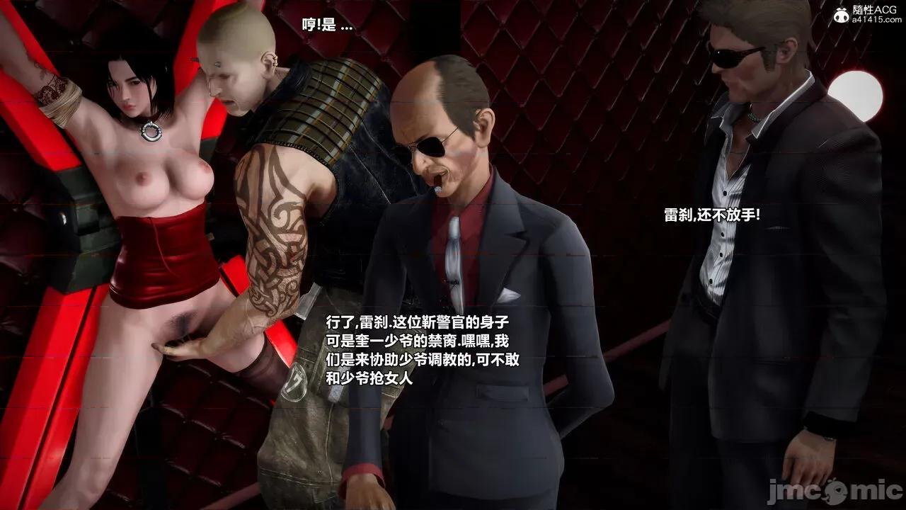 兽欲の末途 [青羽] 兽欲の末途 33 第96页