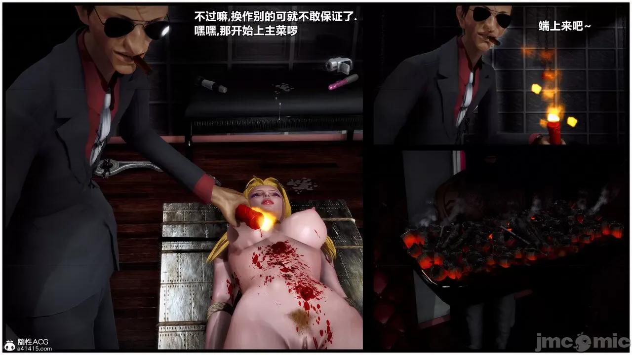 兽欲の末途 [青羽] 兽欲の末途 33 第117页